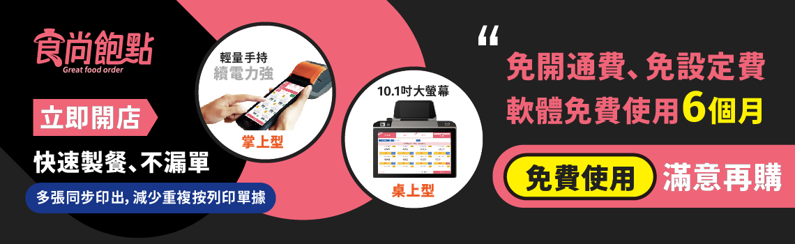 全方位整合系統